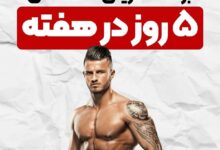 برنامه بدنسازی 5 روز در هفته چربی سوزی