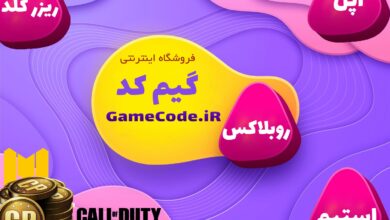 خرید سریع گیفت کارت و ویزا کارت معتبر