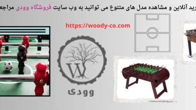 فوتبال دستی